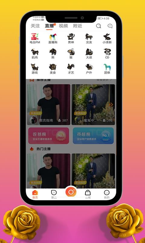 app_ v1.0.8 ֻ