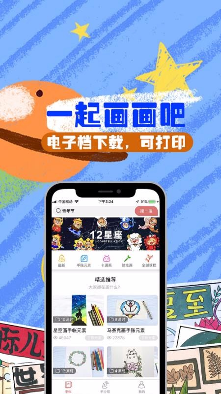 ͼapp_ͼ v1.1.6 ֻ