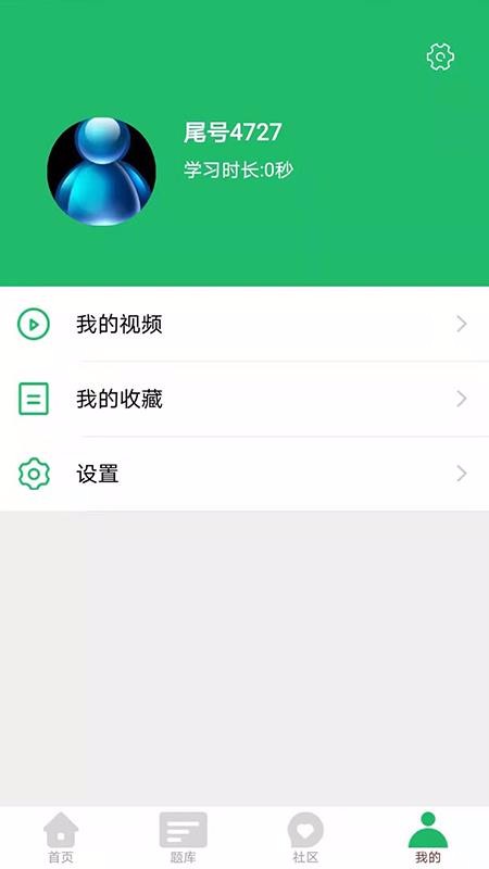 ׿ͨapp_׿ͨ v4.2.2 ׿