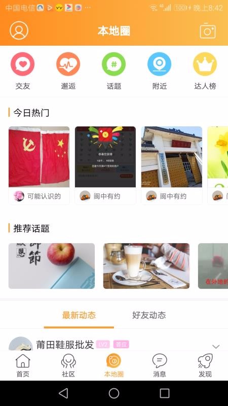 app_ v5.2.4 ׿