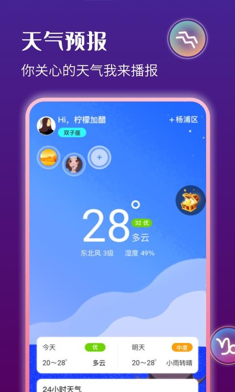 app_ v1.2.1 ׿