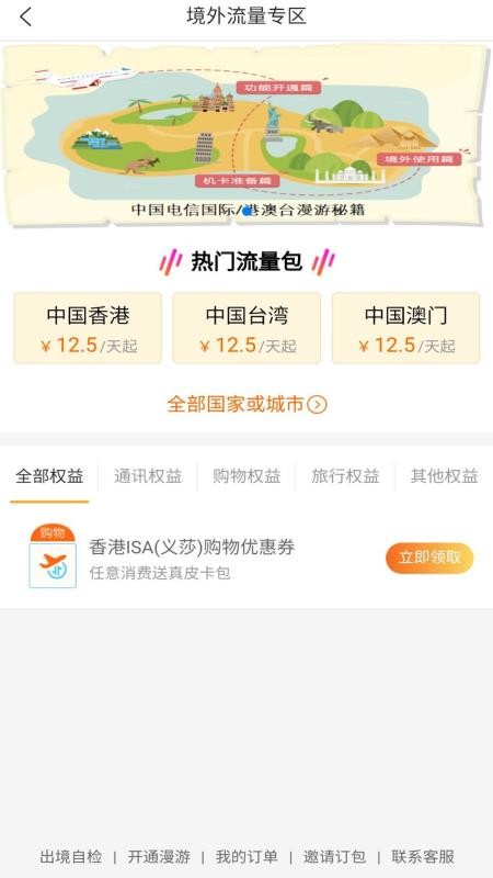Ӫҵapp_Ӫҵ v1.1.0 ׿
