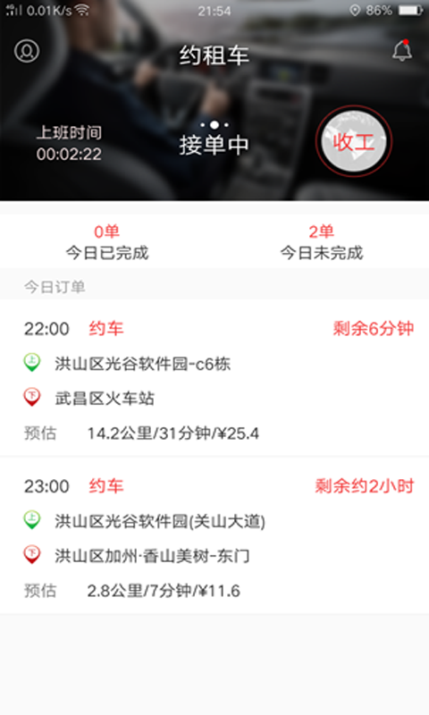 Լ˾app_Լ˾ v3.2.7.1 ֻ