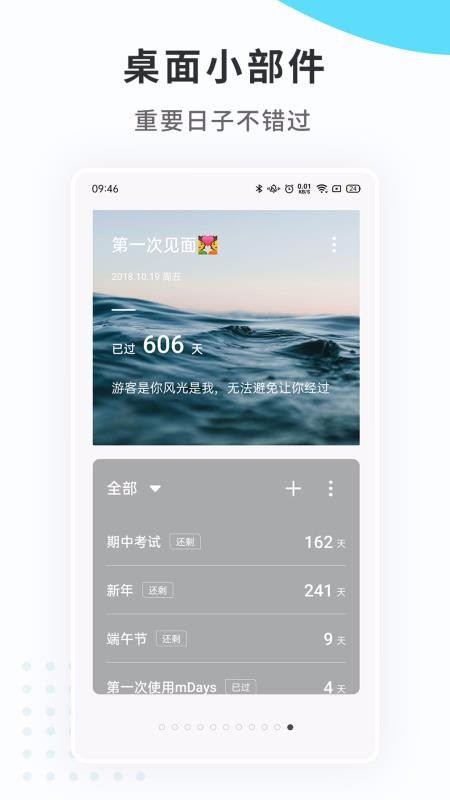 mDaysapp_mDays v1.1.3 ֻ