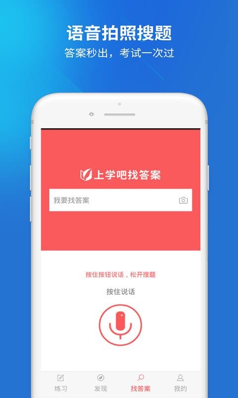 ѧɾʦapp_ѧɾʦ v2.3.0 ֻ
