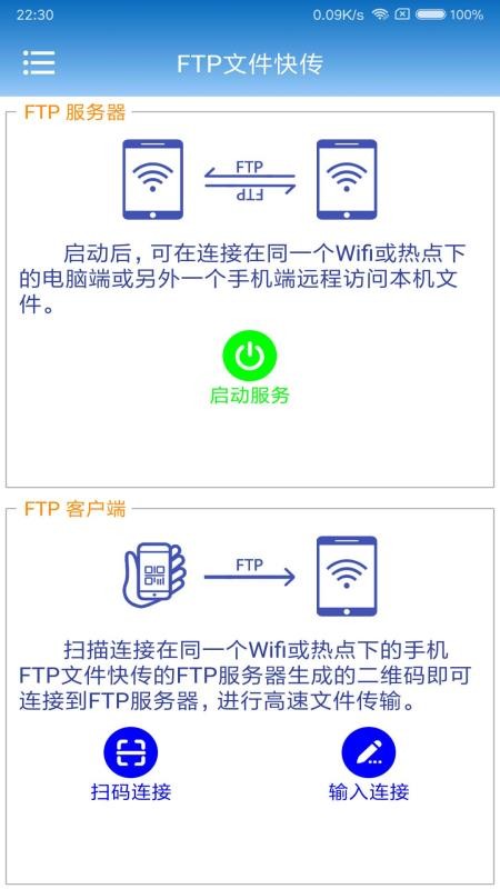 FTPļ촫app_FTPļ촫 v1.0.5 ֻ