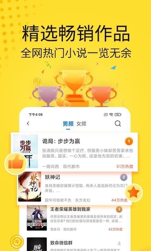 ƶС˵app_ƶС˵ v1.0.0.0 ׿