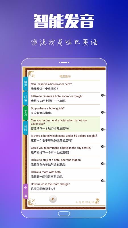 Ӣapp_Ӣ v8.8.0 ׿