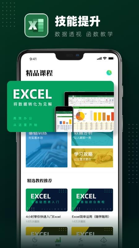 excelapp_excel v1.9 ׿