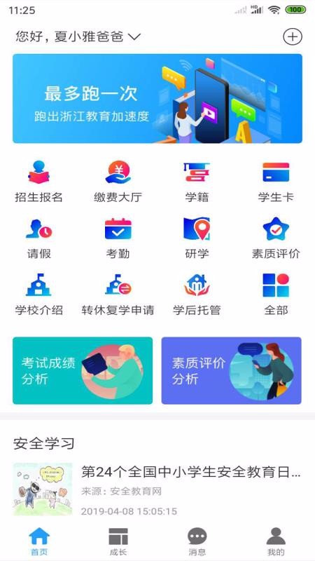 12app_12 v1.7.0 ׿