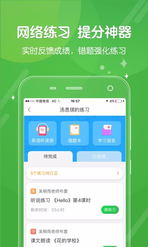 app_ v4.3.5 ׿