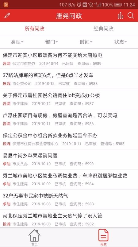 йҢapp_йҢ v0.17.69.56 ׿