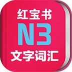 N3챦