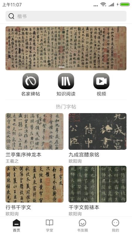 鷨app_鷨 v1.2.2 ֻ