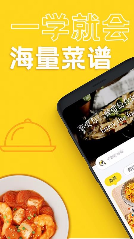 ʳ״ȫapp_ʳ״ȫ v1.0.0 ׿