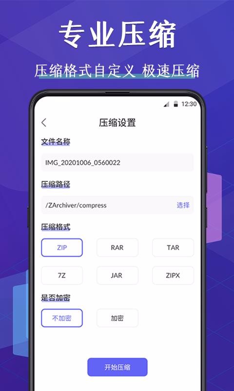 ѹapp_ѹ v3.0.4 ׿