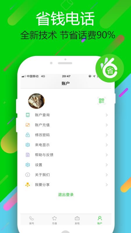 Ʋ绰app_Ʋ绰 v1.5.0 ׿