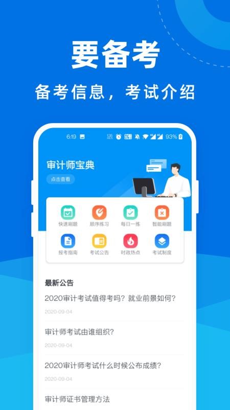 ʦapp_ʦ v1.0.1 ֻ