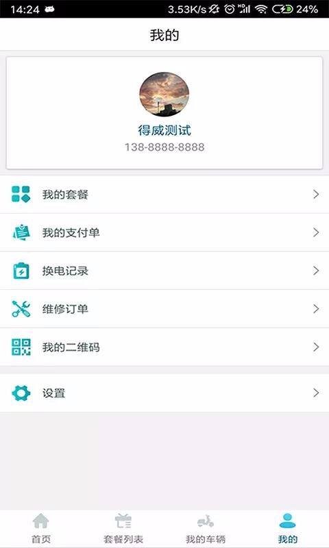 app_ v1.4.3 ׿