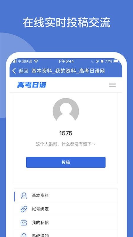 ߿ѧϰapp_߿ѧϰ v1.0.8 ׿