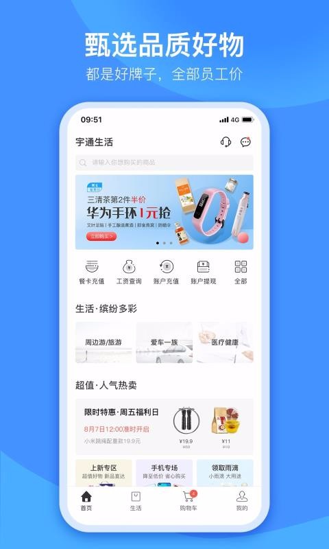ͨapp_ͨ v3.2.4 ֻ