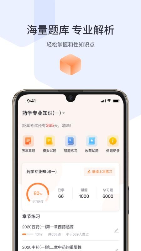 ѧapp_ѧ v1.8.1 ֻ