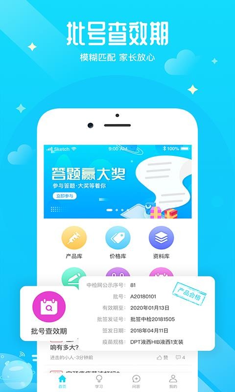 Ԥҽapp_Ԥҽ v1.3.3 ׿