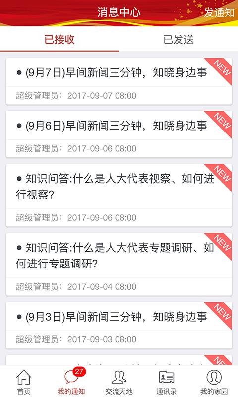 ֿ˴app_ֿ˴ v3.6 ׿