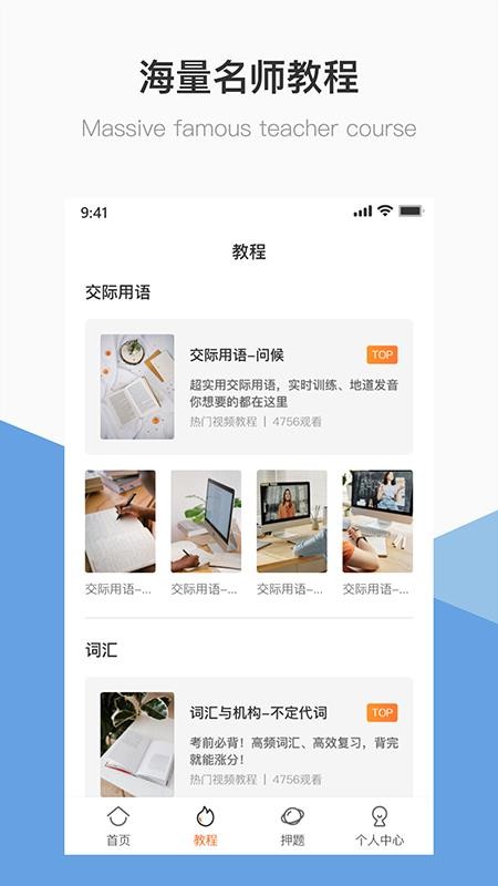 ӢBͳapp_ӢBͳ v1.0.0 ֻ