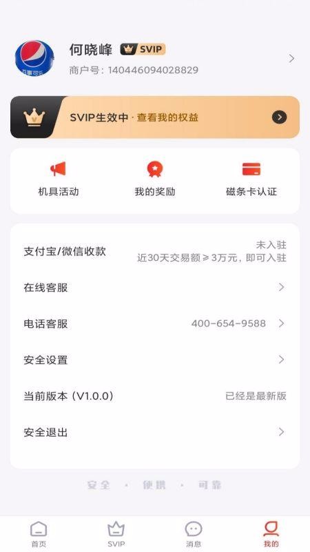 ˢͨapp_ˢͨ v1.0.0 ֻ