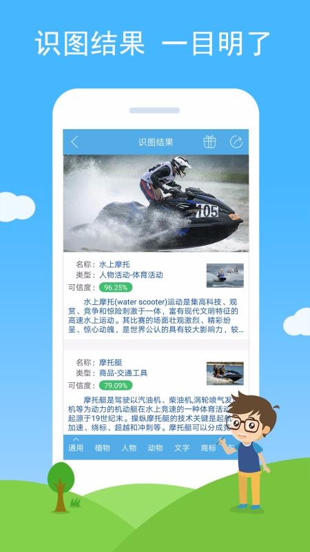 ʶͼapp_ʶͼ v1.61 ׿