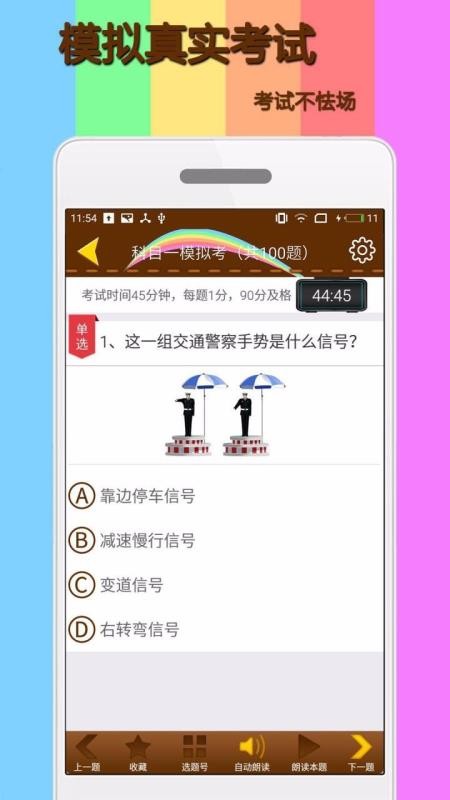 Ŀһģ⿼ϰapp_Ŀһģ⿼ϰ v1.8.1 ׿