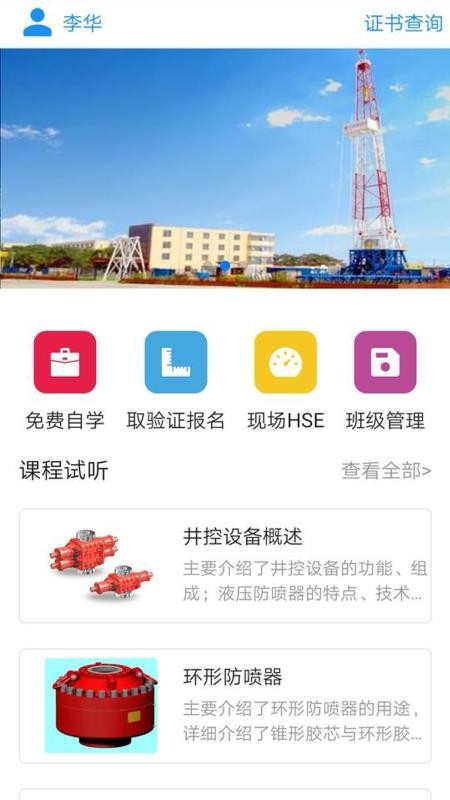 app_ v1.2.5 ֻ