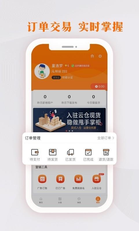 Ұapp_Ұ v3.0.0 ֻ