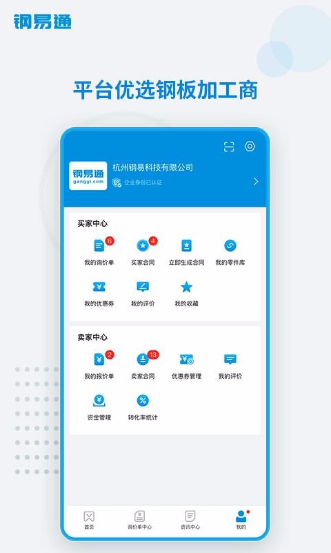 ͨapp_ͨ v2.2.4 ׿