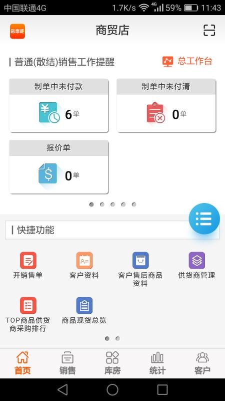 ƹERPapp_ƹERP v2.5.2 ֻ