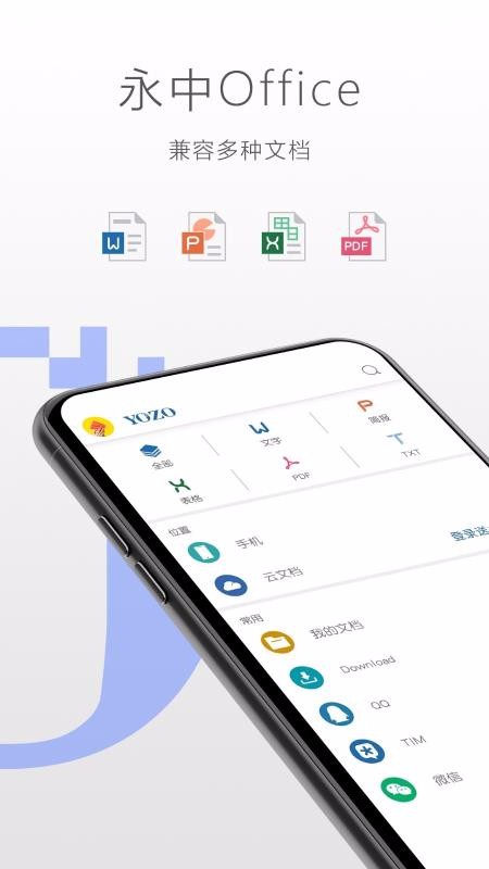 Officeapp_Office v3.0.2509.3 ֻ