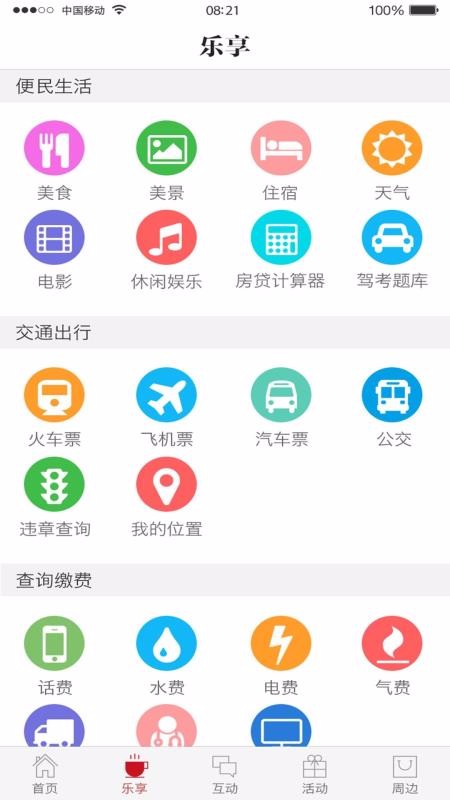 app_ v2.2.5 ׿