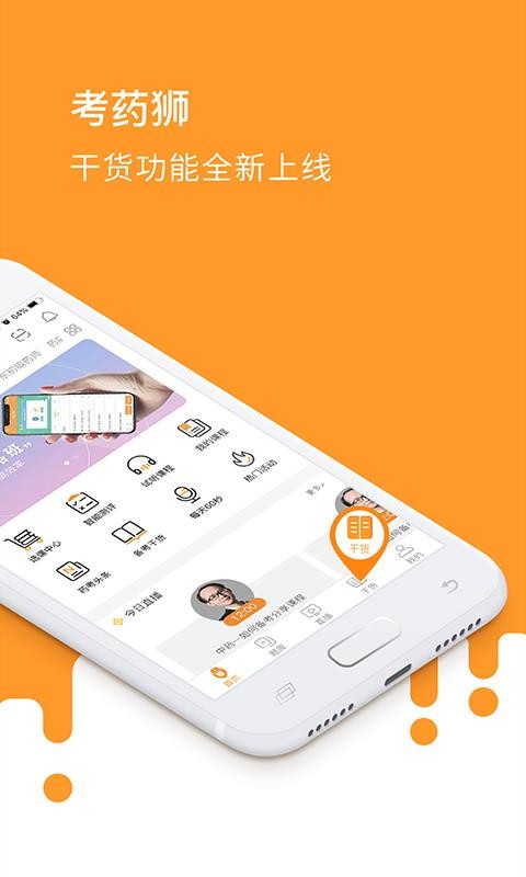 ҩʨapp_ҩʨ v3.1.6 ׿