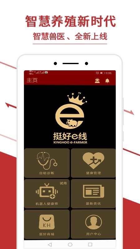 ͦeapp_ͦe v4.2.6 ׿
