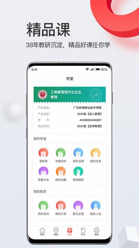 ѧapp_ѧ v3.4.3 ׿