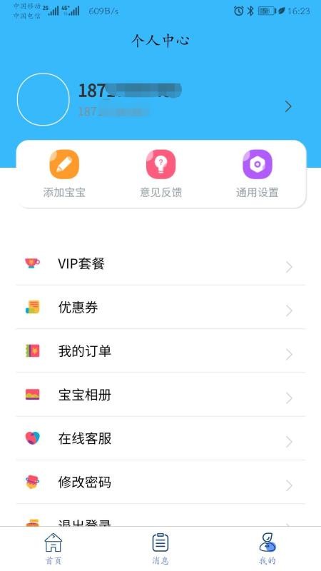 ְͯapp_ְͯ v1.1.9 ֻ