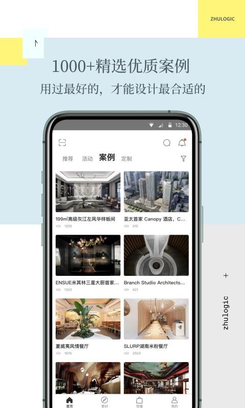 ס߼app_ס߼ v1.9.3 ׿