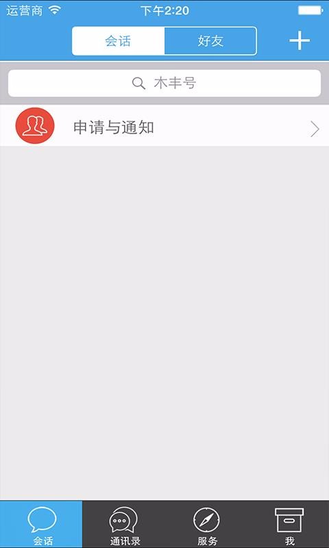 Ѷͨapp_Ѷͨ v3.0.1 ׿
