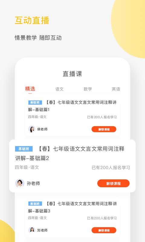 èѧapp_èѧ v3.1.1 ׿