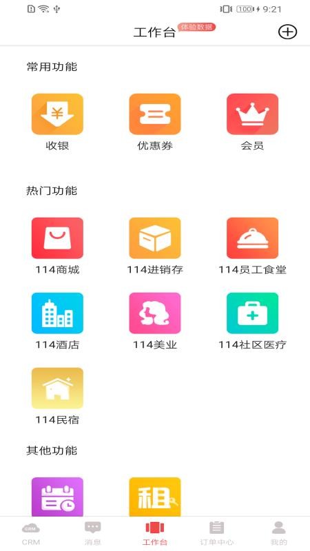 114app_114 v3.2.4 ׿
