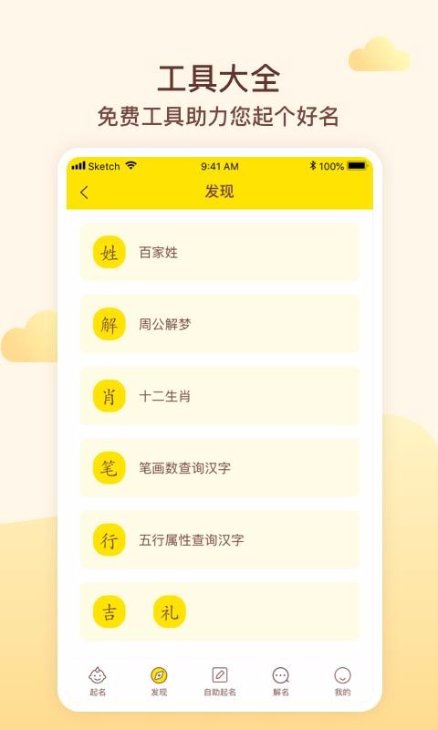 app_ v1.2.0 ׿