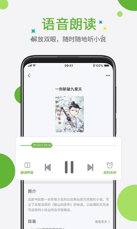 С˵app_С˵ v2.1 ׿