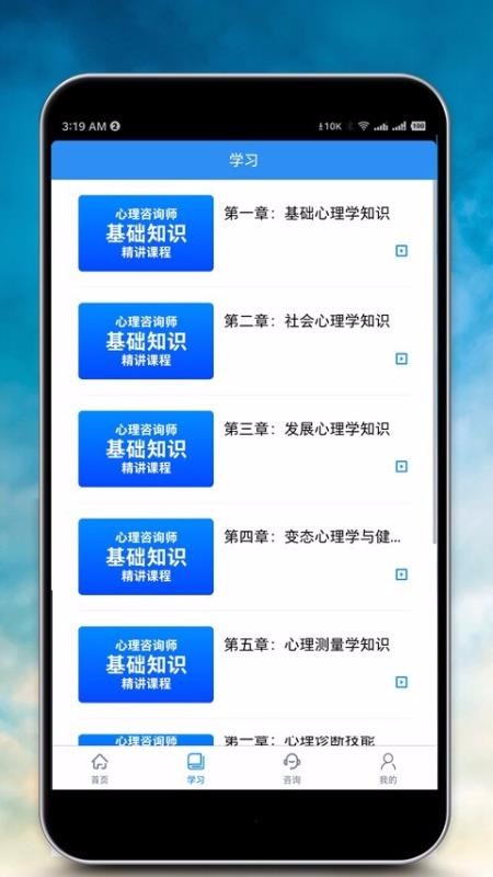 ѯʦapp_ѯʦ v1.1.2 ֻ