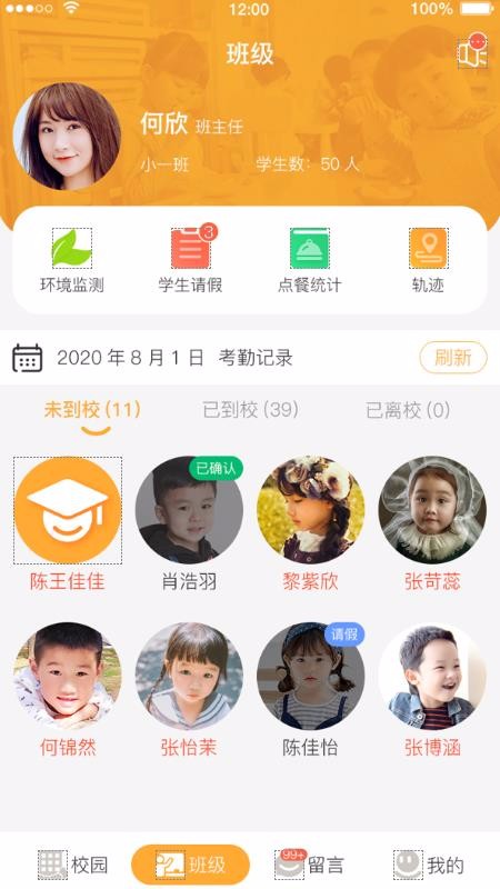 Сʦapp_Сʦ v1.2.53 ׿
